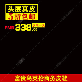 真皮主圖模板免費下載