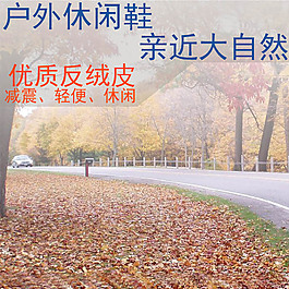 公園公路背景主圖模板免費(fèi)下載