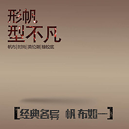 牛仔背景主圖模板免費下載