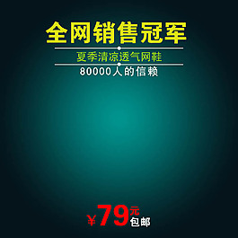 深色背景淘寶產(chǎn)品主圖模板素材