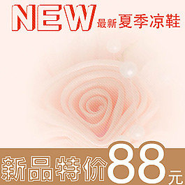 夏季清涼淘寶產(chǎn)品主圖模板素材