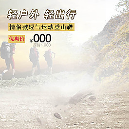 灰色旅行背景淘寶產品主圖模板素材