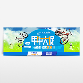 京東618淘寶年中大促海報(bào)banner