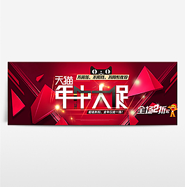 京東618淘寶年中大促海報(bào)banner