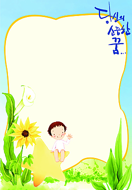 藍(lán)色幼兒園EPS