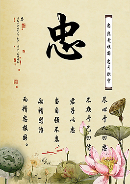中國精神海報