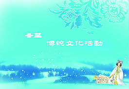 冬至