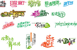 端午字體 AI