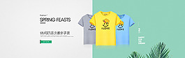親子裝服裝海報(bào)