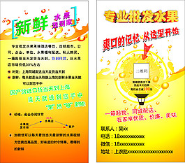 水果批發(fā)名片