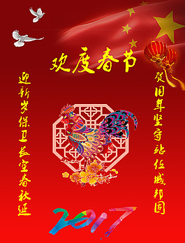 2017雞年素材