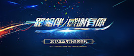 企業(yè)banner背景