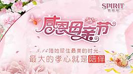 母親節(jié)