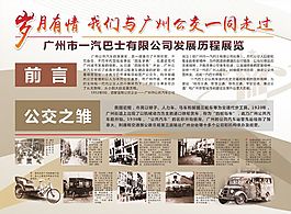 公交之雏