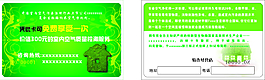空氣質量檢測服務卡