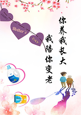 母親節(jié)