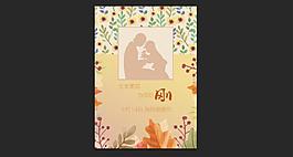 母親節(jié)節(jié)日花卉植物海報