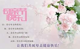 感恩母親節(jié)