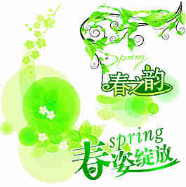 樹葉花朵創意字體素材