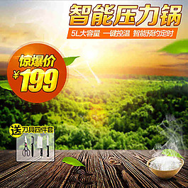 廚房用品產(chǎn)品主圖