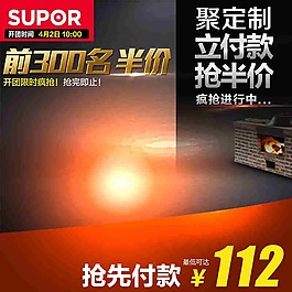 淘寶產品主圖模板素材