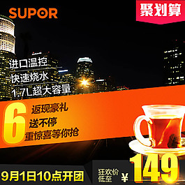 活動促銷背景淘寶產(chǎn)品主圖模板素材