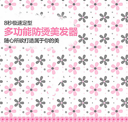 粉色女裝淘寶產(chǎn)品主圖模板素材