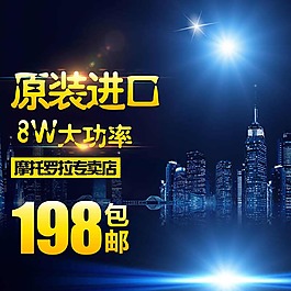 藍色科技淘寶產(chǎn)品主圖模板素材
