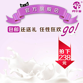 清新淘寶產(chǎn)品主圖模板素材