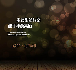 夢幻唯美淘寶產品主圖模板素材