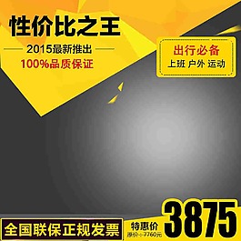 灰色背景淘寶產(chǎn)品主圖模板素材