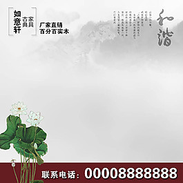 中國(guó)風(fēng)主圖模板免費(fèi)下載