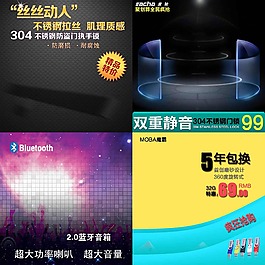 科技科幻主圖模板免費下載