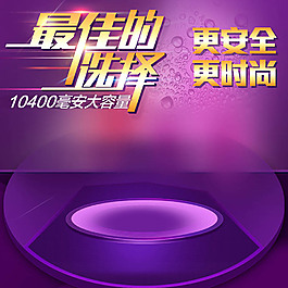 紫色科技主圖模板免費(fèi)下載
