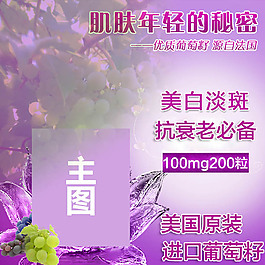紫色化妝品主圖模板免費(fèi)下載