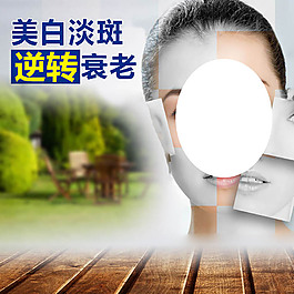 化妝品主圖模板免費下載