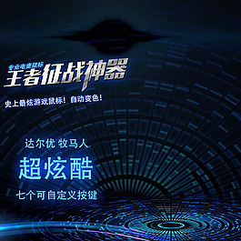 電子科技主圖模板免費(fèi)下載