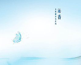 藍色清新背景主圖模板免費下載