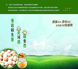 自然风景主图模板免费下载