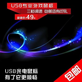 科技電器主圖模板免費(fèi)下載