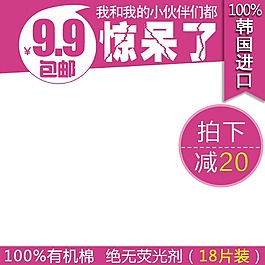 化妝品主圖模板免費下載