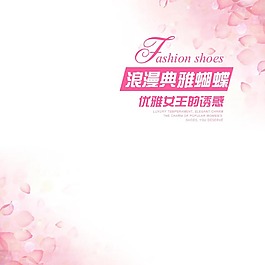 粉色美妝主圖模板免費(fèi)下載
