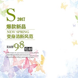 化妝美妝主圖模板免費下載