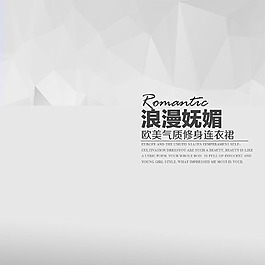 灰色浪漫主圖模板免費(fèi)下載