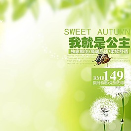 綠色植物主圖模板免費(fèi)下載