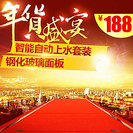 节日促销主图模板免费下载
