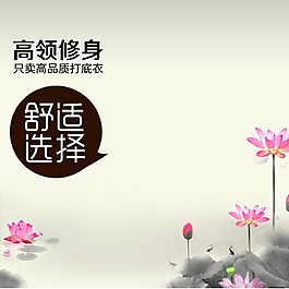 中國(guó)風(fēng)荷花主圖模板免費(fèi)下載
