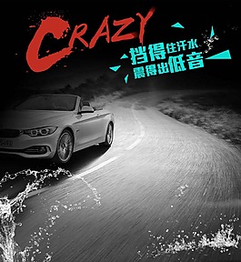 公路奔跑主圖模板免費下載