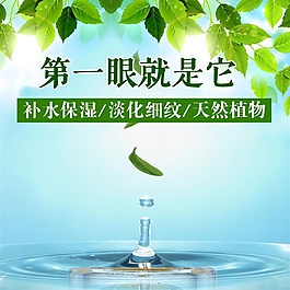 化妝品主圖模板免費下載