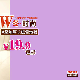 夏季女裝主圖模板免費下載